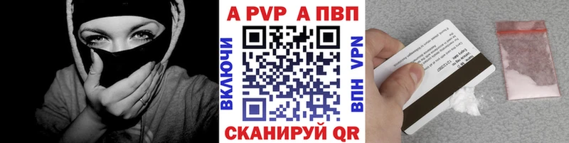 наркотики  блэк спрут рабочий сайт  APVP VHQ  Комсомольск-на-Амуре 