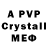 Alfa_PVP кристаллы WickedAlian2011