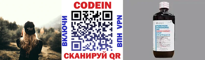 Кодеиновый сироп Lean напиток Lean (лин) Комсомольск-на-Амуре